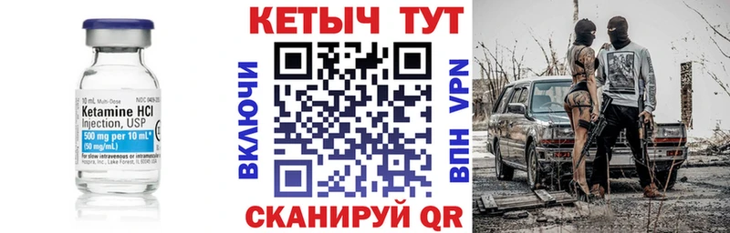 Кетамин ketamine  Дигора 