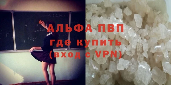 альфа пвп Белокуриха