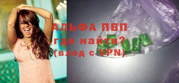 альфа пвп Белокуриха